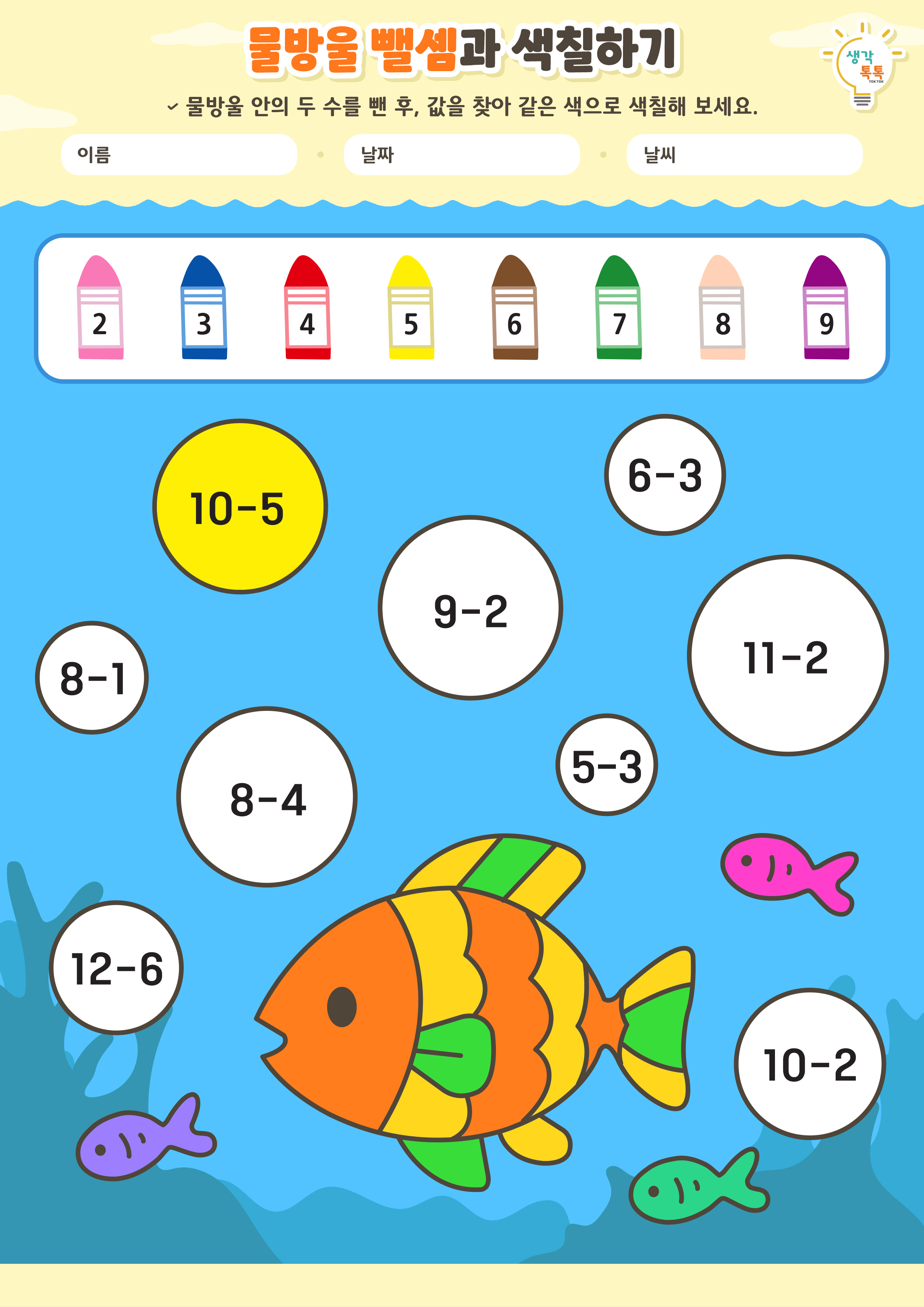 나의 가족 소개하기 활동지